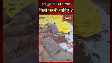 इस नुकसान की भरपाई कौन करेगा ?#बस्तर #viral #news #viralvideos #आदिवासी