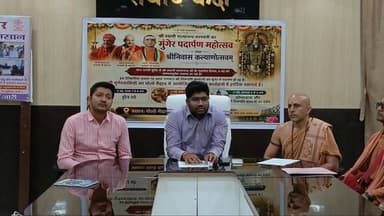 स्वामी सत्यानन्द सरस्वती के मुंगेर पदार्पण के महोत्सव पर मुंगेर में श्रीनिवास कल्याणोत्सवम्
उत्तरवाहिनी माँ गंगा की प्र...