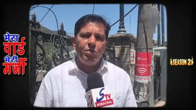 👑 “मेरी वार्ड, मेरी मर्ज़ी – सीजन 2”
जल्द आ रही वार्ड नंबर 13 की ग्राउंड रिपोर्ट,
सिर्फ STV पर 📺