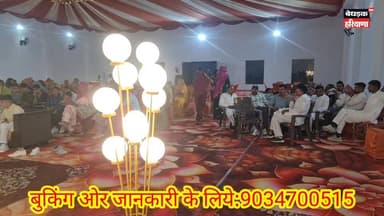 🔥 नाथूसरी चौपटा में खुशियों की नई पहचान — राधे रिसोर्ट, दड़बा 🎉
शादी हो या कॉकटेल पार्टी, हर खास पल को बनाएं और भी यादग...