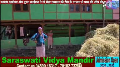 #manikaran वगीयान्दा गांव की कमला काईस्था और पुष्पा काईस्था ने गौ सेवा रक्षादल की टीम के माध्यम से महादेव गौ सदन कुल्लू ...