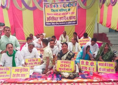 काली पट्टी बांधेंगे, करेंगे पुतला दहन, भीषण गर्मी में दूसरे दिन भी धरने पर डटे जिप सदस्य ..
खबर कमेंट बॉक्स में