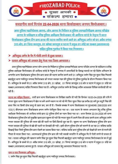 थाना शिकोहाबाद पुलिस टीम द्वारा हत्या की घटना कारित करने वाले 01 अभियुक्त जर्मन को 01 अवैध तमंचा 315 बोर, 01 जिंदा कारतू...