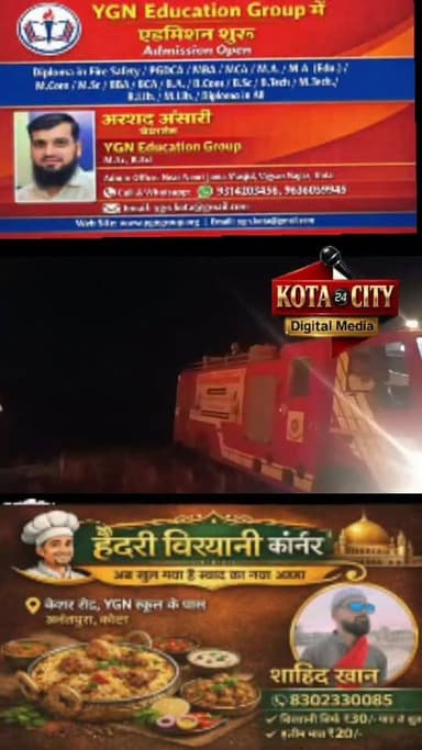 कोटा जिले में गुरुवार को एक साथ दो अलग-अलग स्थानों पर आग लगने से हड़कंप मच गया। कैथून क्षेत्र में खेतों में अचानक आग भड़...