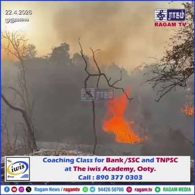 மளமளவென பற்றிய பயங்கர காட்டுத் தீ... பல ஏக்கர் பரப்பிலான வனங்கள் சாம்பல் | #ragamnews