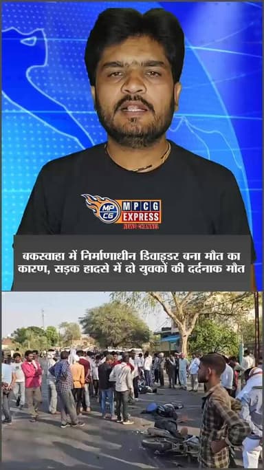 बकस्वाहा गई दो लोगों की जान जिम्मेदार कौन