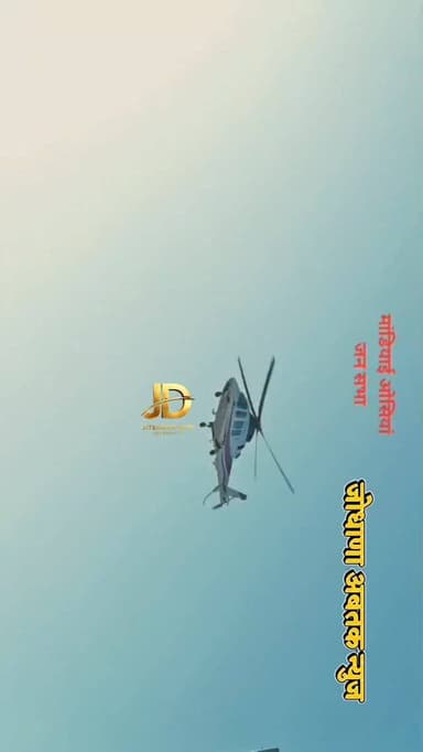 माडियाई जोधपुर में विकास का महाउत्सव: भजनलाल शर्मा ने 416 करोड़ के लोकार्पण व शिलान्यास किए
#Tags:
#BhajanlalSharma
#Jod...