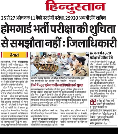 #Maharajganj_Police_In_News
समाचार पत्रों में प्रकाशित महराजगंज पुलिस के प्रमुख/सराहनीय कार्य
#UPPolice_In_News #G...