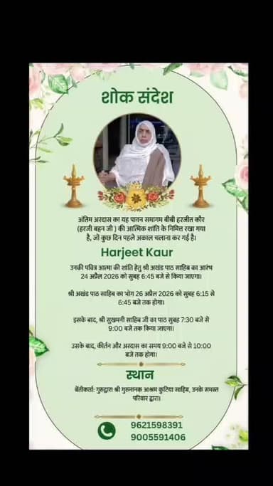 kHANNA TIMES NATIONAL NEWS PAPER