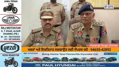 KHANNA POLICE ਵੱਲੋ ਲੁੱਟਾਂ ਖੋਹਾਂ ਦੀਆਂ ਵਾਰਦਾਤਾਂ ਕਰਨ ਵਾਲੇ 02 ਦੋਸ਼ੀ ਕਾਬੂ, 01 ਚੋਰੀਸ਼ੁਦਾ ਮੋਟਰਸਾਈਕਲ ਅਤੇ 01 ਦੇਸੀ ਪਿਸਤੌਲ .315 ਬੋਰ...