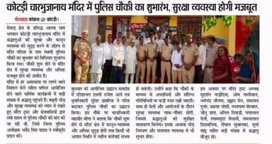 #rajasthan #news #bhilwara #newsupdate #rajasthannews