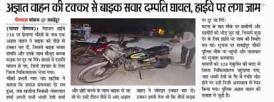 #rajasthan #news #bhilwara #newsupdate #crime