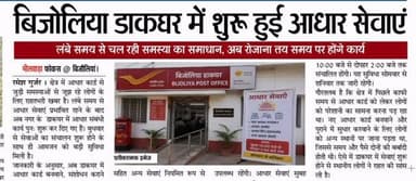 #rajasthan #news #bhilwara #newsupdate #crime