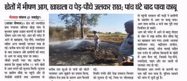 #bhilwara #rajasthan #news #newsupdate #crime