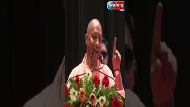 जो गाय का मांस कहते है वो भी तो दूध गाय का ही पिटे है #latestnews #todaynews #yogiadityanath