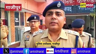 #गाजीपुर में हुए बवाल के बाद #पुलिस_अधीक्षक_गाजीपुर में घटना को लेकर दी पूरी जानकारी #Gazipur