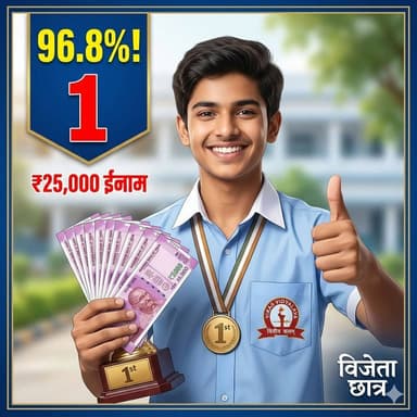 विकास विद्यालय के छात्र ने बेगूसराय में लहराया परचम! 96.8% अंक लाकर जीता ₹25,000 का इनाम। ✨🎓
#begusarai #BTNEWSBIHAR #b...