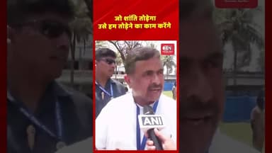 जो शांति तोड़ेगा उसे हम तोड़ेने का काम करेंगे...#WestBengalElections #SuvenduAdhikari #shorts