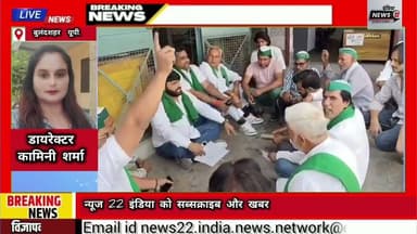 #ARTO #दफ्तर में #भ्रष्टाचार के #खिलाफ #भाकियू का #आंदोलन #अनिश्चितकालीन धरना-प्रदर्शन की दी चेतावनी