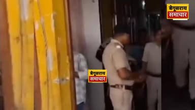 गणपति होटल बना जिस्मफरोशी का अड्डा! पुलिस छापेमारी में 4 गिरफ्तार, भेजे गए जेल...
#viralvideo #begusaraisamachar #begusa...