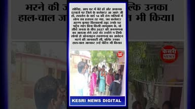 #RaisenCollector #ArunKumarVishwakarma #Janganna2027 #Census2027 #Raisen #MP #CollectorAtHome