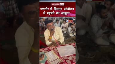 गणगौर मे किसानों को किसान आंदोलन मे पहुंचने का आह्वान ! #हरदा_मध्यप्रदेश #trand #हरदा_मध्यप्रदेश