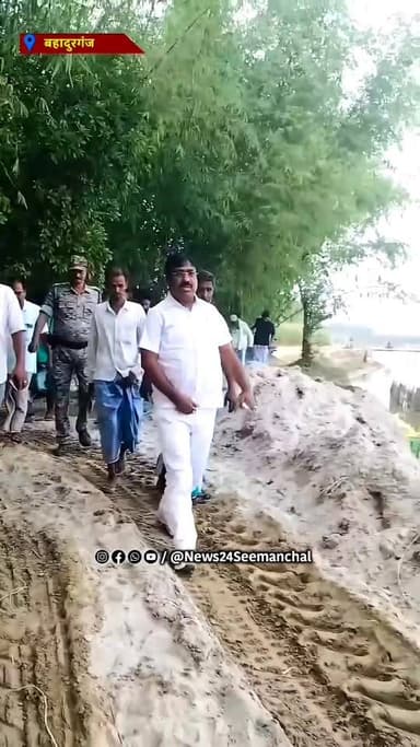 विधायक तौसीफ आलम ने नदी कटाव क्षेत्र का दोरा किया