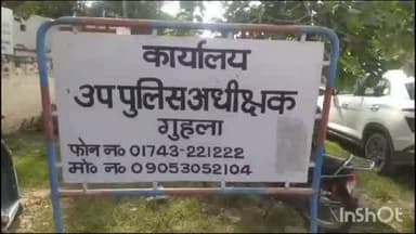 कैथल: पेस्टीसाइड फर्म का फर्जी लाइसेंस बनाकर ₹32 लाख हड़पे, दो लोगों पर मामला दर्ज