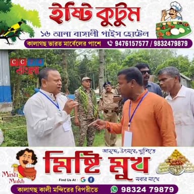 গোয়ালপোখরে ভোটকেন্দ্রে মুখোমুখি তৃণমূল-বিজেপি প্রার্থী, ছাপ্পা ভোটে তীব্র বচসা