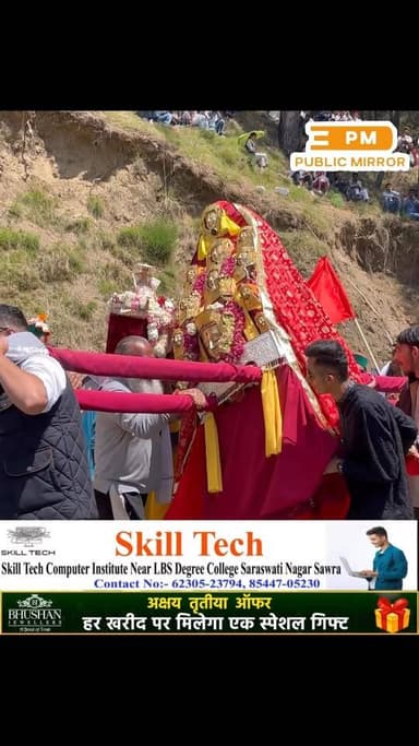 शालू देवता महाराज एवं जागा माता कायना भव्य मिलन