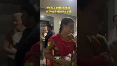 डायनेस्टी अपार्टमेंट की लिफ्ट में करीब आधे घंटे तक फंसी रही महिला #vigilance