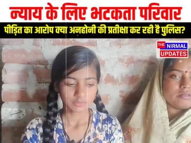 बस्ती: जमीन कब्जा, मा*रपी*ट और न्याय के लिए भटकता परिवार क्या अनहोनी की प्रतीक्षा कर रही है छावनी पुलिस?
#followersevery...