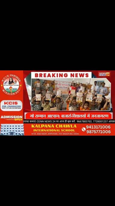 “गौ सम्मान की हुंकार: बाजारों से चौक तक जागा जनमानस, 27 अप्रैल को बड़ा जुटान”
#breakingnews #merta #latestnews