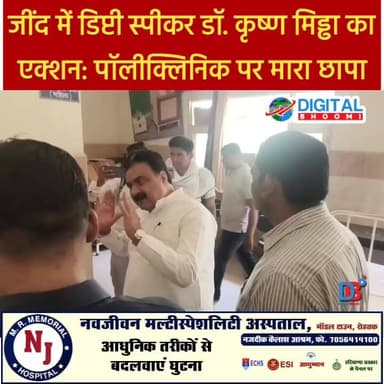 डिप्टी स्पीकर के गुस्से को नागरिक अस्पताल के डॉक्टर रमेश पांचाल ने किस तरह से किया शांत