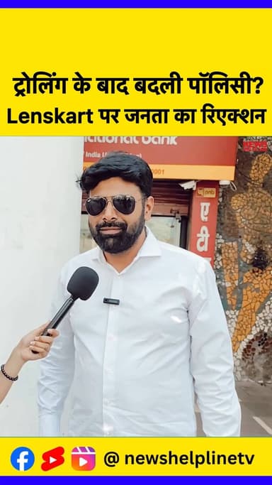 बिंदी-तिलक विवाद पर फूटा गुस्सा! Lenskart को क्यों सुनना पड़ा?
#LenskartControversy #BindiIssue #TilakControversy #Indi...