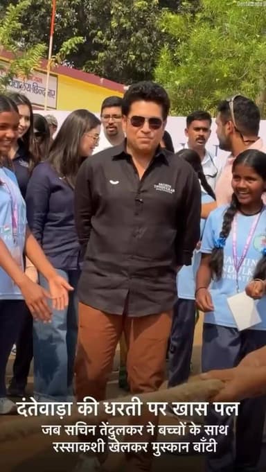 छत्तीसगढ़ में सचिन तेंदुलकर...
#chhattisgarhnews #sachintendulkar #chhattisgarhnews