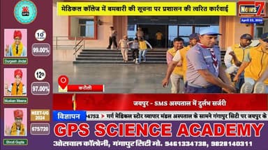 #news करौली मे प्रशासन द्वारा की गई मॉकड्रिल #news7rajasthan #news7 #karauli #mockdrill #todaynews