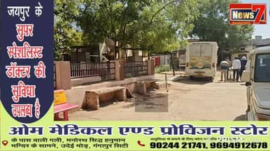 #live तेज रफ्तार का कहर: कार की टक्कर से महिला की हुई मौत #Gangapurcity #RoadAccident #news7rajasthan #todaynews