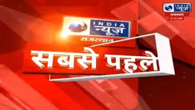 घर के आंगन में घुसा लेपर्ड, आधे घंटे तक घूमता रहा, CCTV में कैद हुई दहशत कुंभलगढ़ अभयारण्य से सटे देसूरी में बढ़ा वन्यजी...