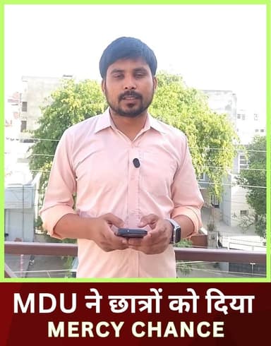 MDU ने छात्रों को दिया मर्सी चांस, Video में देखें फीस और लास्ट डेट।
#rohtaknews #rohtak #HaryanaNews #haryana #Breakin...