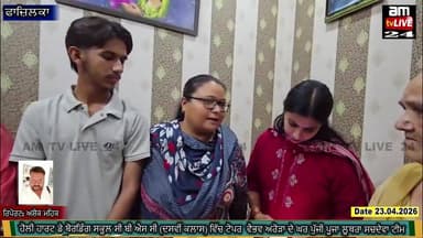 ਹੋਲੀ ਹਾਰਟ ਡੇ ਬੋਰਡਿੰਗ ਸਕੂਲ CBSC ਦਸਵੀਂ ਕਲਾਸ ਵਿੱਚ ਟੋਪਰ ਵੈਭਵ ਅਰੋੜਾ ਦੇ ਘਰ ਪੁੱਜੀ ਪੂਜਾ ਲੂਥਰਾ ਸਚਦੇਵਾ ਟੀਮ