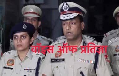 एक आरोपी, दो संगीन अपराधः दिल्ली-अलवर में मचा हड़कंप, पुलिस ने आरोपी को दबोचा