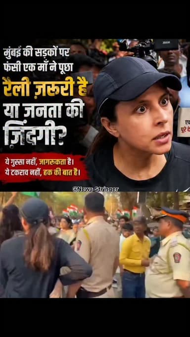 भारत में सड़कों को जाम कर नेता रैली या अन्य कार्यक्रम
करते है। जिससे आम जनता घण्टों जाम में फंसी रहती है।
लोग चाहकर भी ...