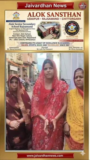 राजसमंद के देलवाड़ा में नलों में आ रहा नाली का पानी,प्रशासन पर लापरवाही के आरोप #jaivardhannews #jaivardhannews
#rajsa...