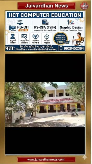 राजसमंद में पृथ्वी दिवस पर विद्यार्थियों ने बांधे परिंडे, पर्यावरण संरक्षण का दिया संदेश #jaivardhannews
#rajsamand