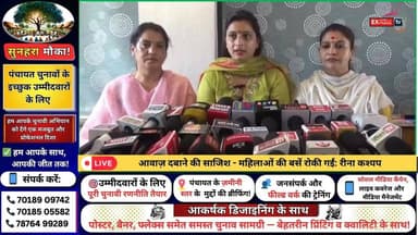 ■शिमला: आवाज़ दबाने की साजिश - महिलाओं की बसें रोकी गईं: रीना कश्यप
#HimachalNews
#HimachalBreaking
#HimachalPradesh
#Br...