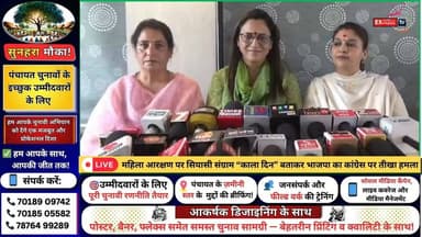 ■शिमला: महिला आरक्षण पर सियासी संग्राम “काला दिन” बताकर भाजपा का कांग्रेस पर तीखा हमला
#HimachalNews
#HimachalBreaking
...