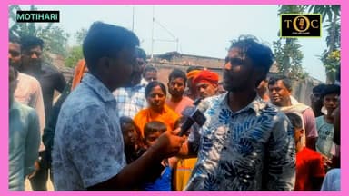 मोतिहारी के बसवारिया में दो बाइक की टक्कर जिसमें एक की मौ*त हो गई, तेज़ रफ़्तार का कहर!
#foryou #viralnews #foryoupageシ ...