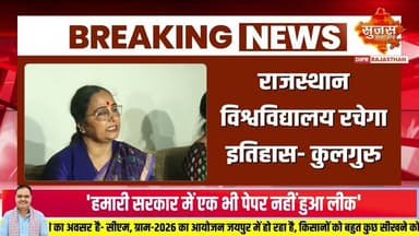 उपराष्ट्रपति श्री सीपी राधाकृष्णन का जयपुर दौरा | Sujas Samachar | #bhajanlalsarkar