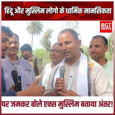 हिंदू और मुस्लिम लोगो के धार्मिक मानसिकता पर जमकर बोले एक्स मुस्लिम बताया अंतर!